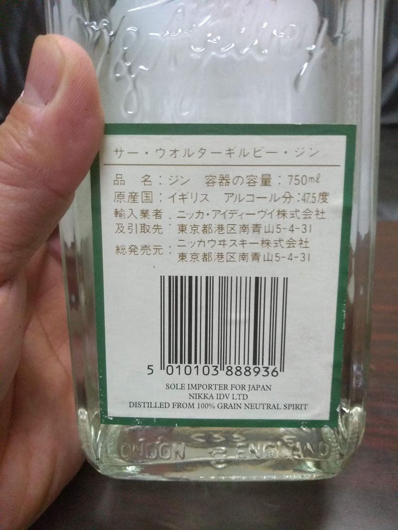 サー・ワルター・ギルビージン