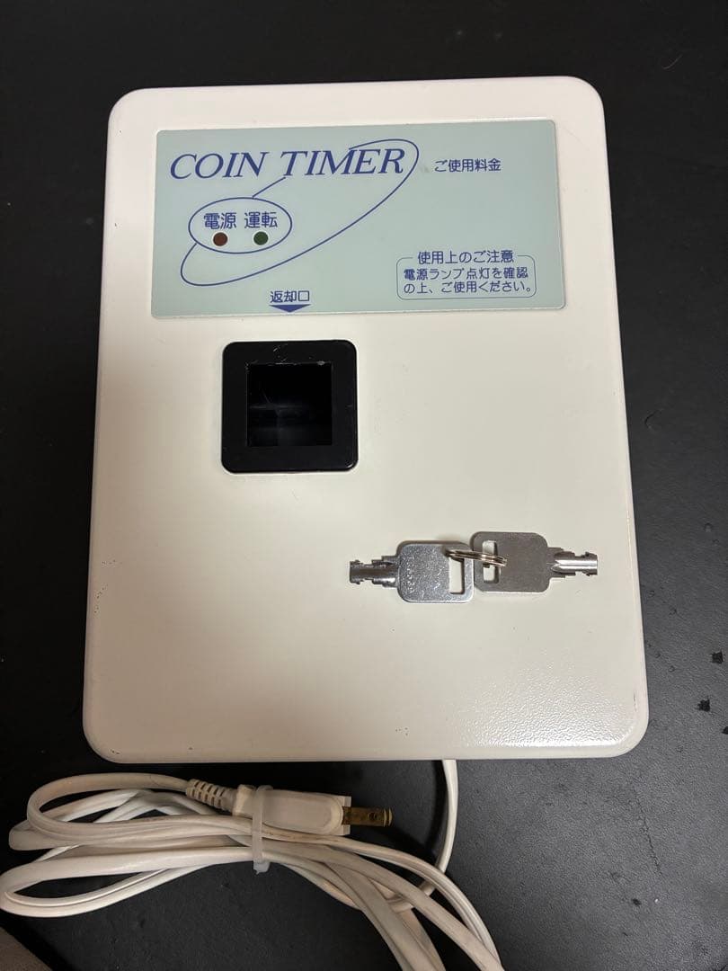 タイマー TD-ASD-100 100円硬貨専用