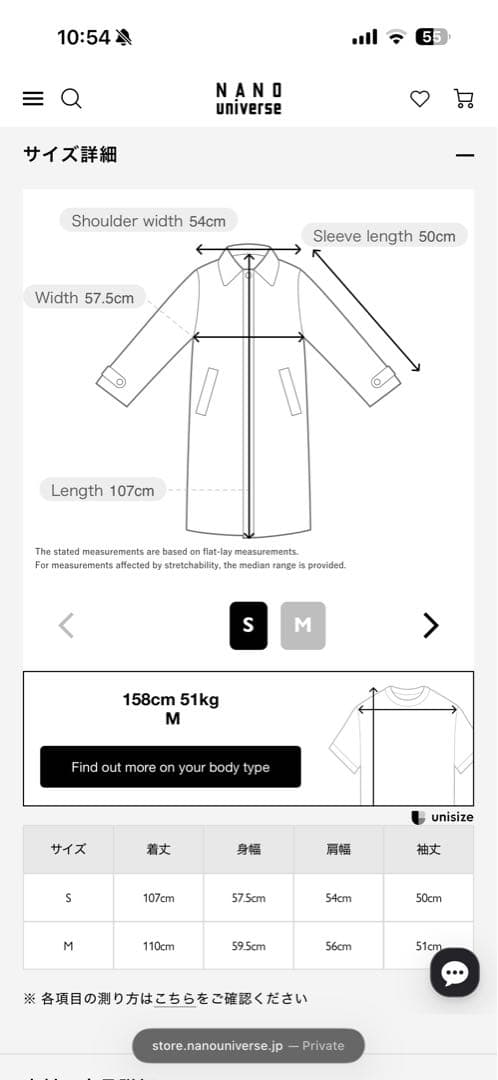 Nano universe ラムウールコート