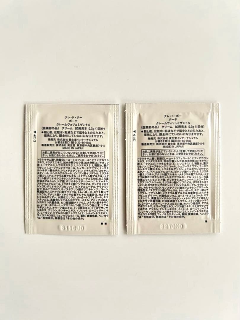 クレ・ド・ポー ボーテ ラ・クレーム　サンプル　35袋 他　計40袋