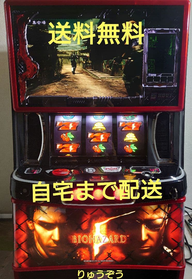 ちはスマスロ実機 バイオハザード5