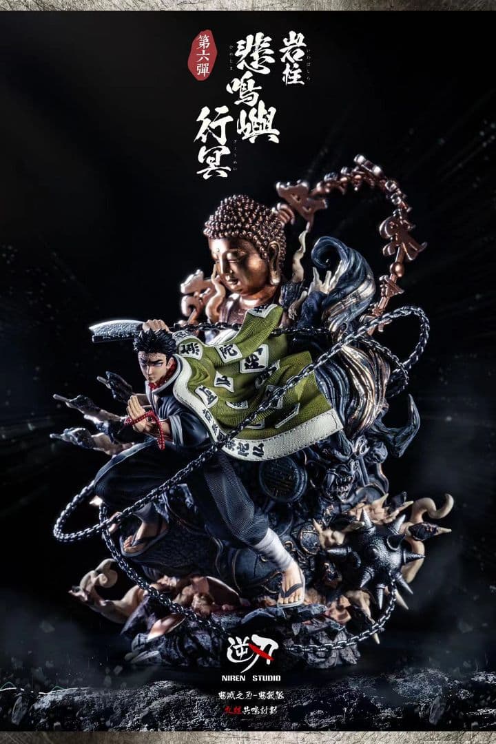 鬼滅の刃 悲鳴嶼 行冥 Niren Studio ガレージキット フィギュア