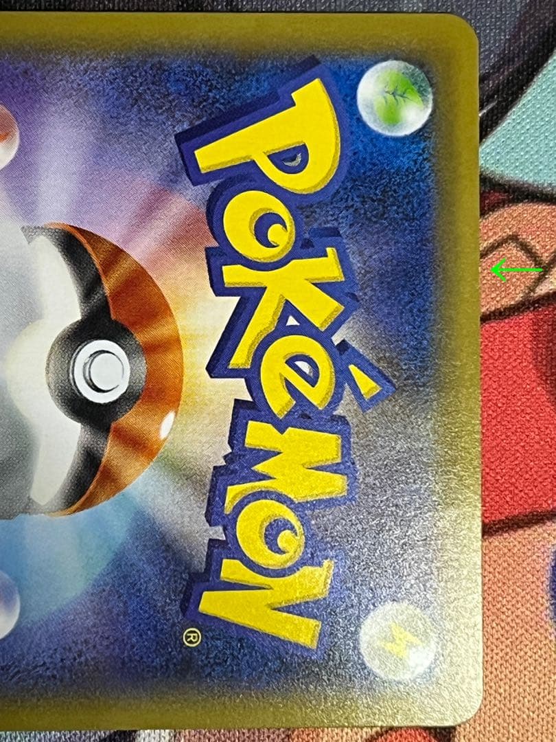 さ*く様 ポケモンカード 画像6枚セット