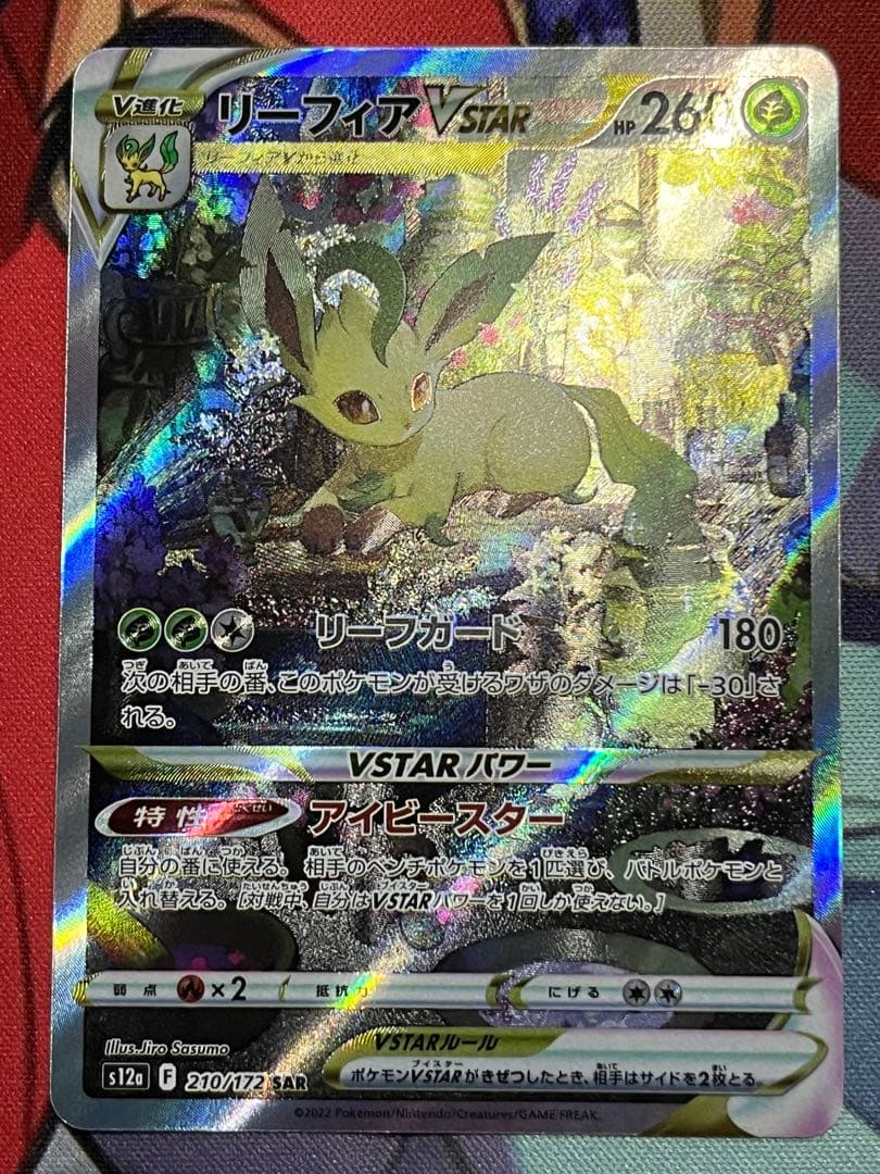 さ*く様 ポケモンカード 画像6枚セット