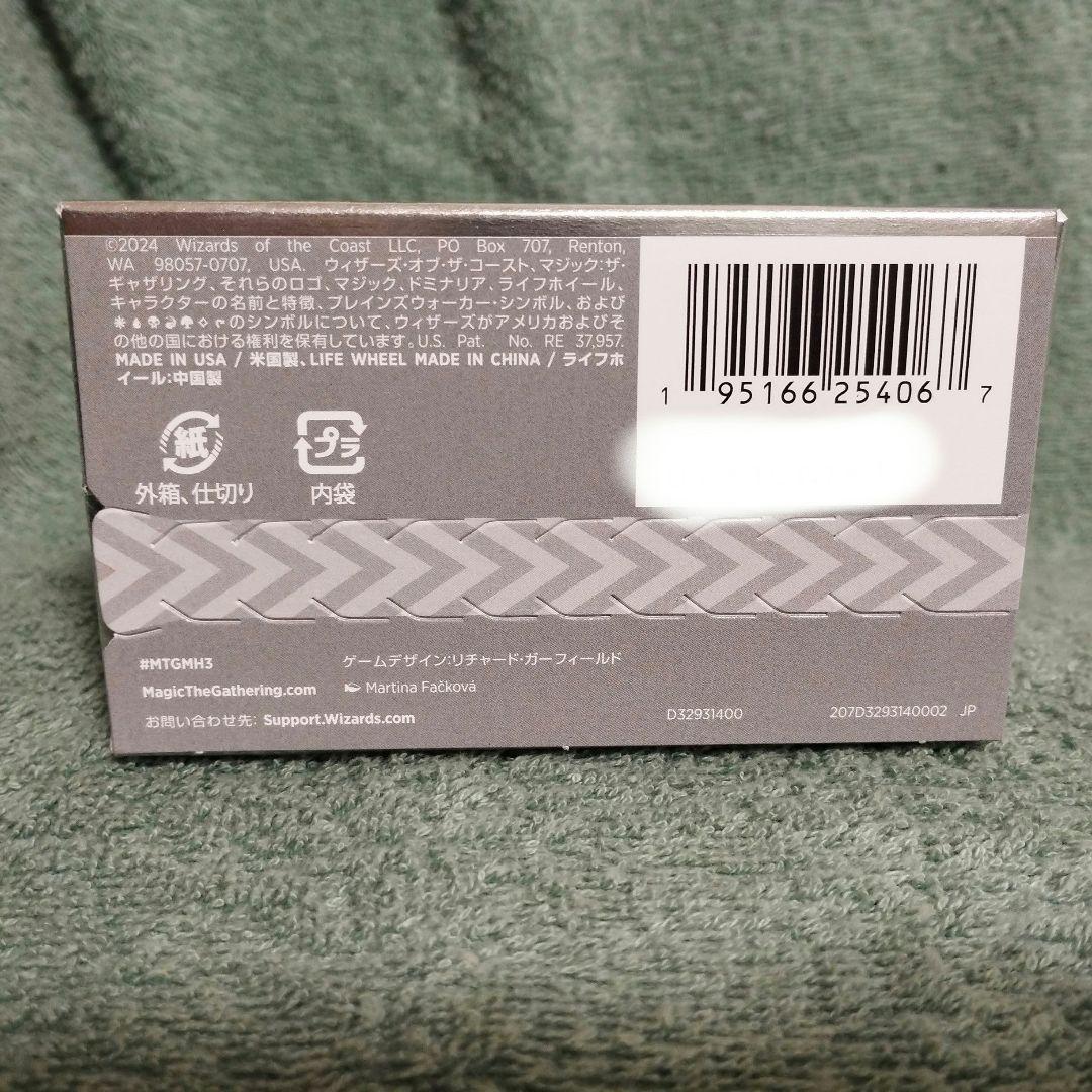 策動する土地　統率者デッキ