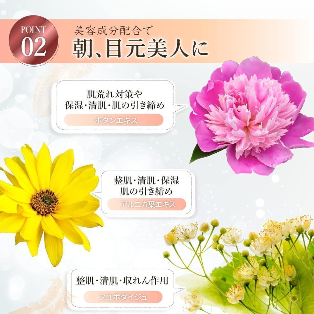 【4個】 ナイトアイボーテ 二重 メイク のり アイプチ 新品 人気 美容成分