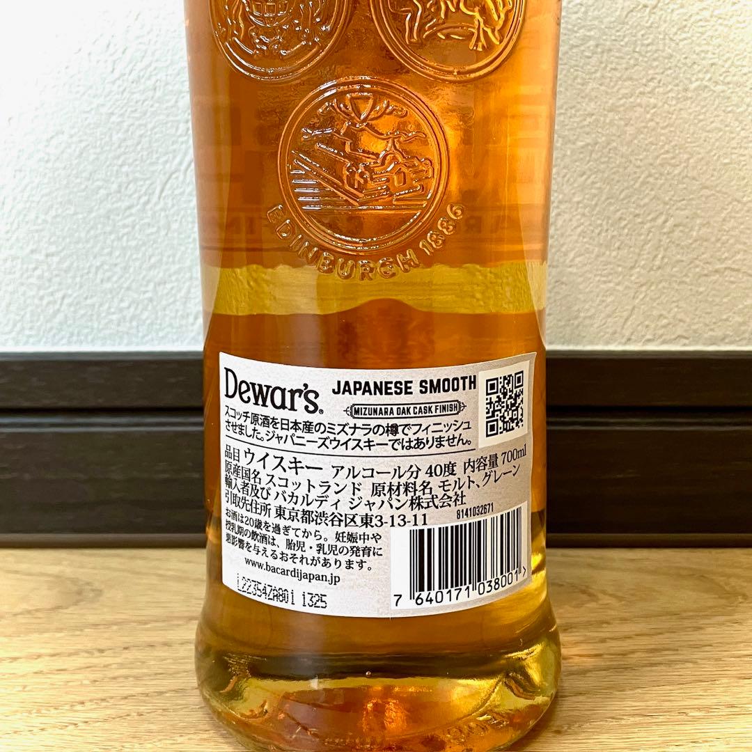 【3本セット】デュワーズ ジャパニーズスムース 8年 和