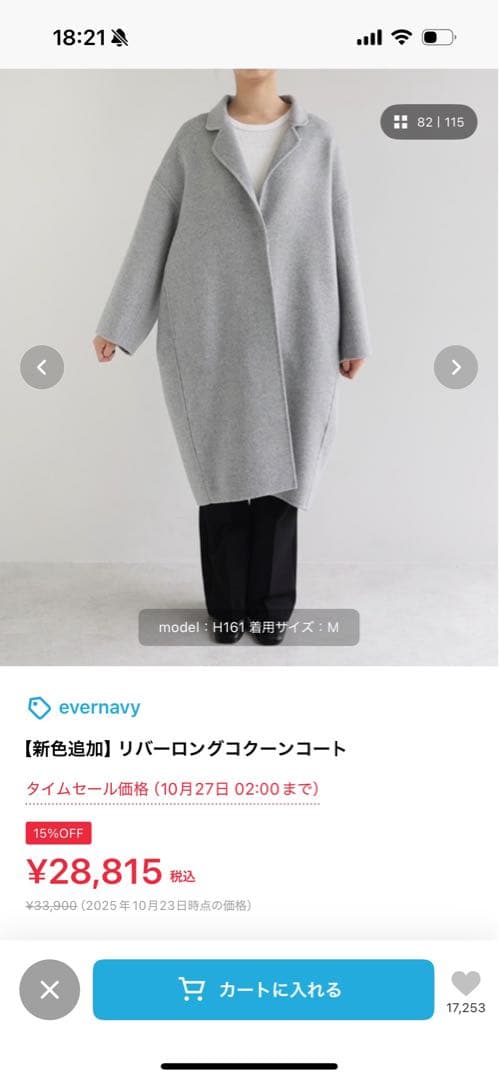 evernavy ロングコート Mサイズ ブラック