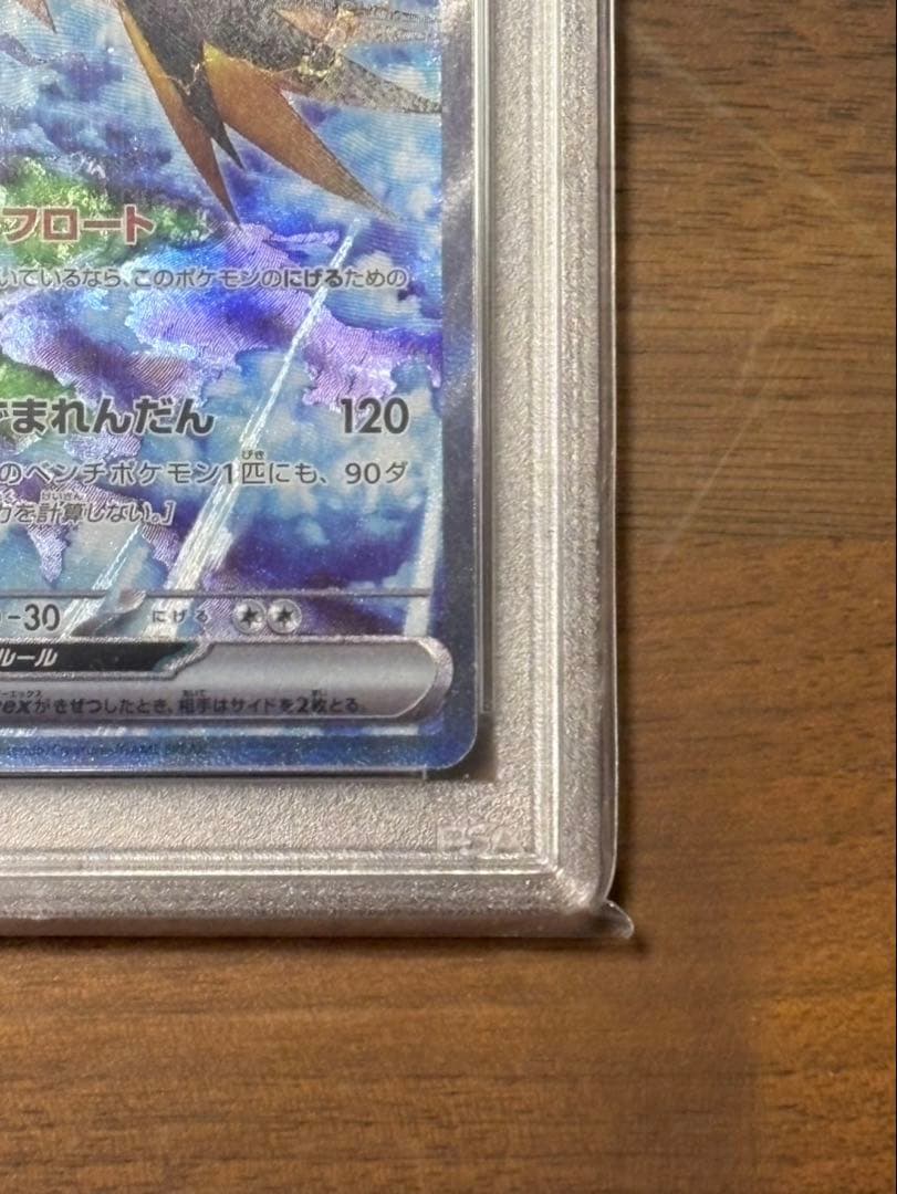 【美品】サンダーex SAR PSA10