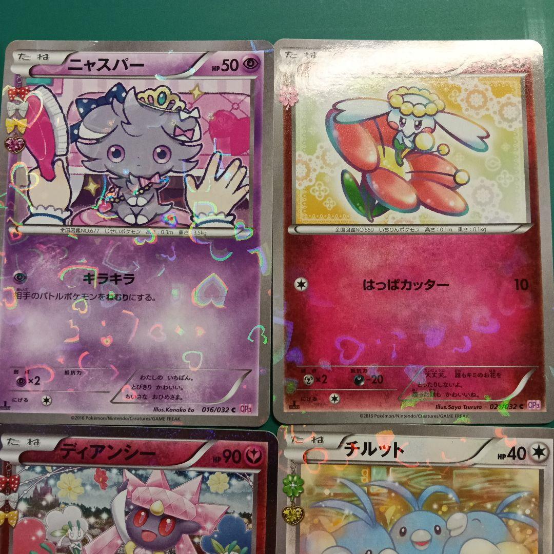 ポケモンカード　CP3 ポケキュン シャイニーコレクション　８枚セット