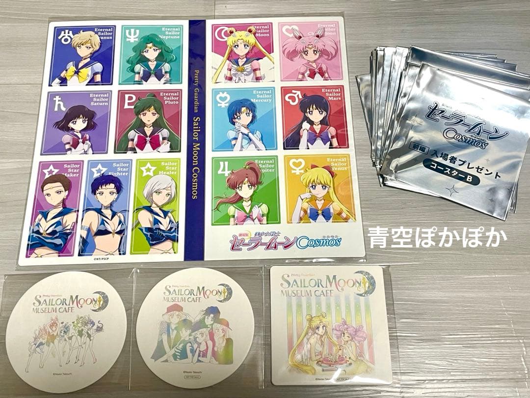 非売品　セーラームーン　数量限定　フルコンプ　コースター　コースターホルダー