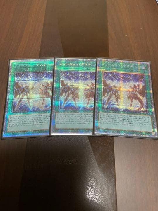 遊戯王 フュージョン・デステニー　プリシク