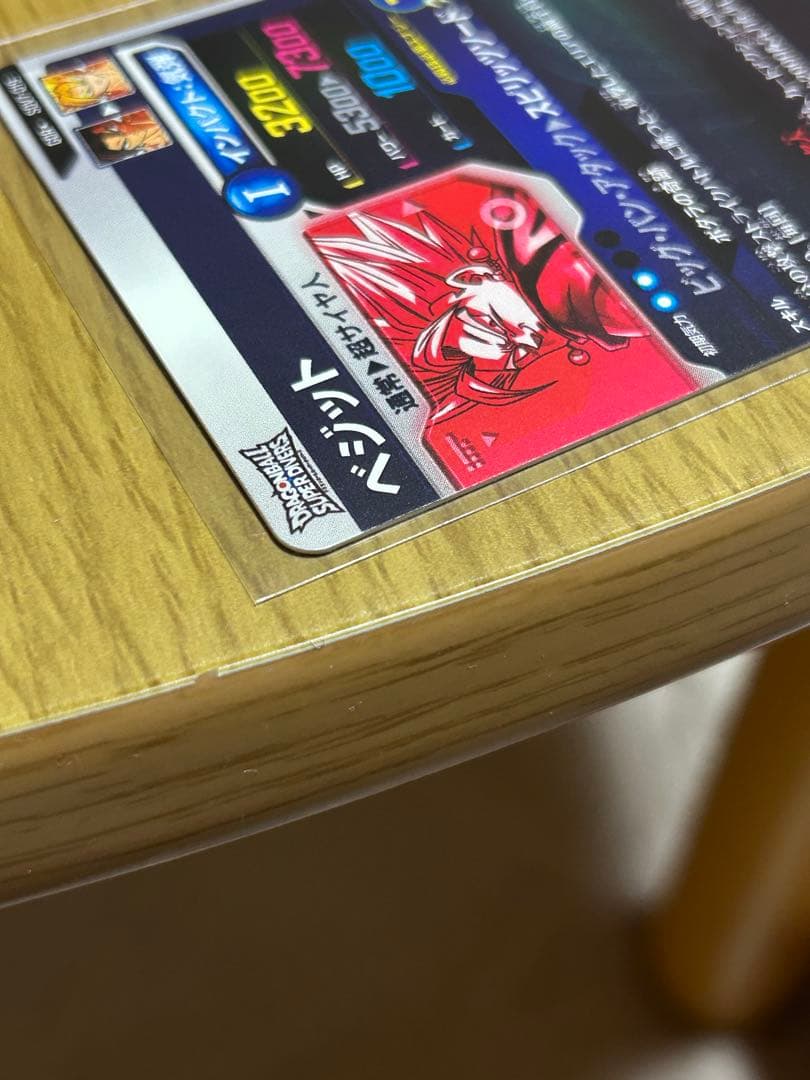 ★美品★SDV7-019 ベジット　パラレル