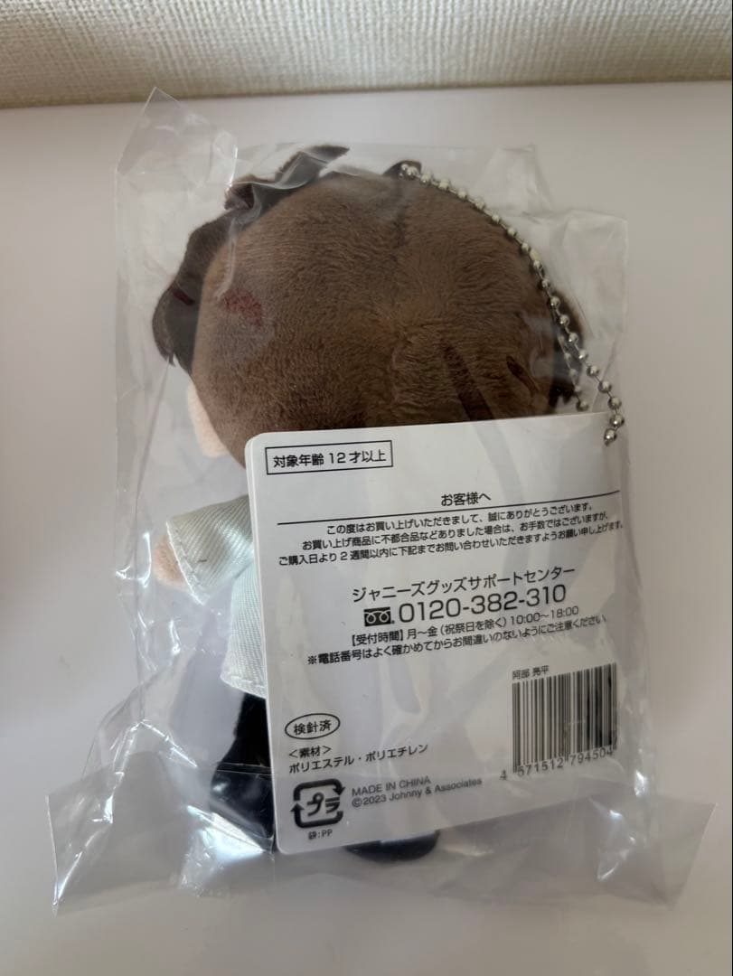 Man すのチルぬいぐるみぶら下がりシリーズ 9体セット