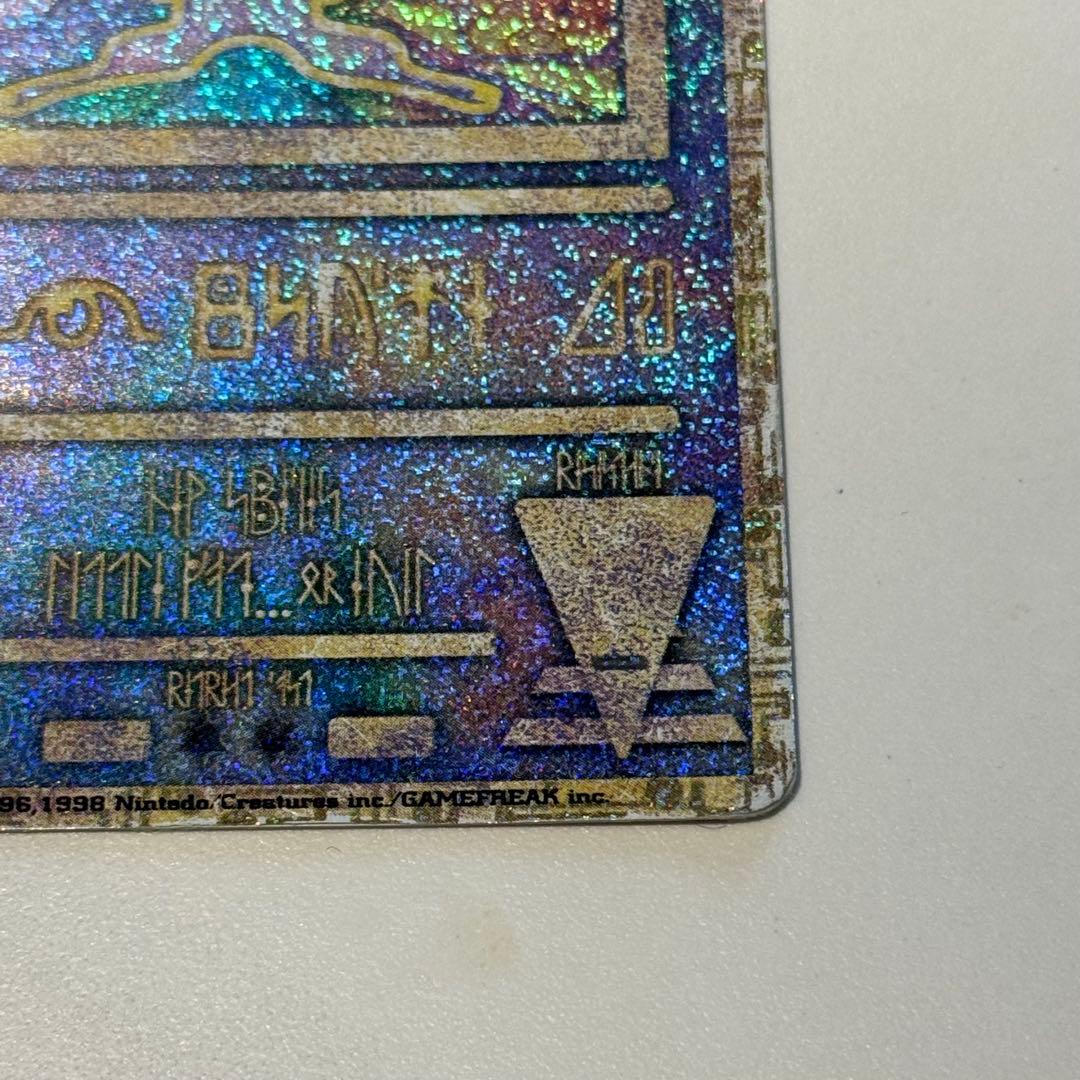 古代ミュウ Nintedoエラー版 初期版 1999 映画特典 おまけ付き