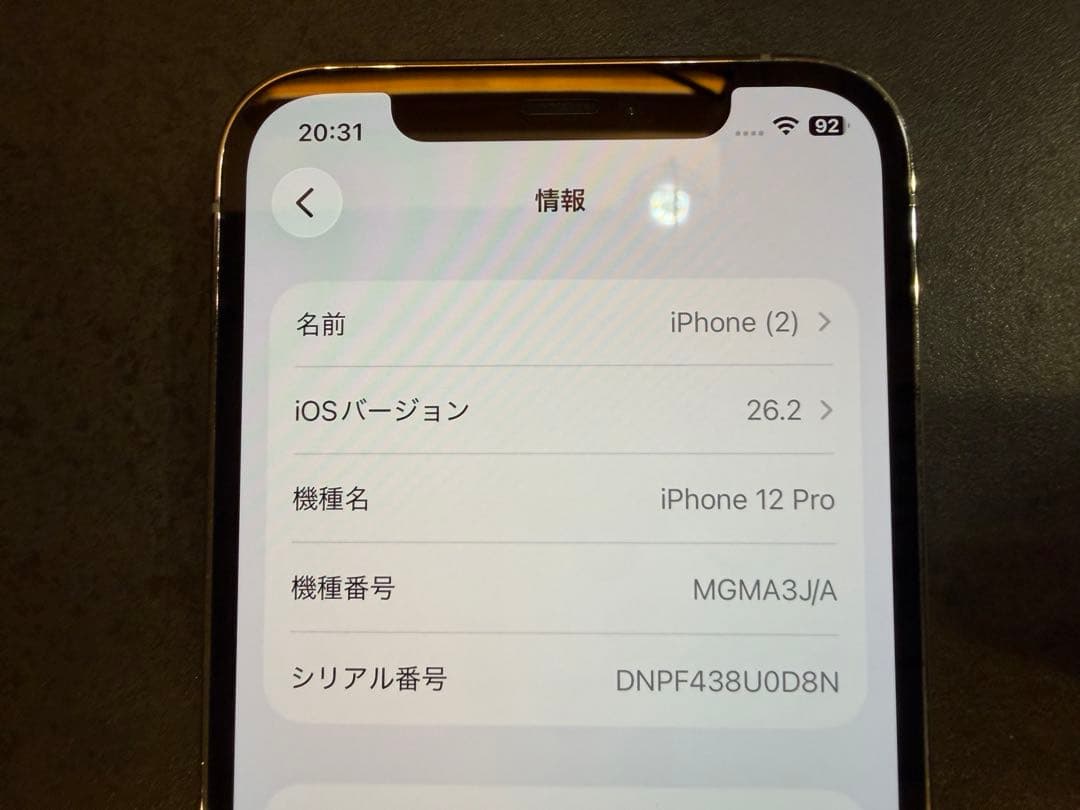 Apple iPhone 12 Pro 本体 256GB