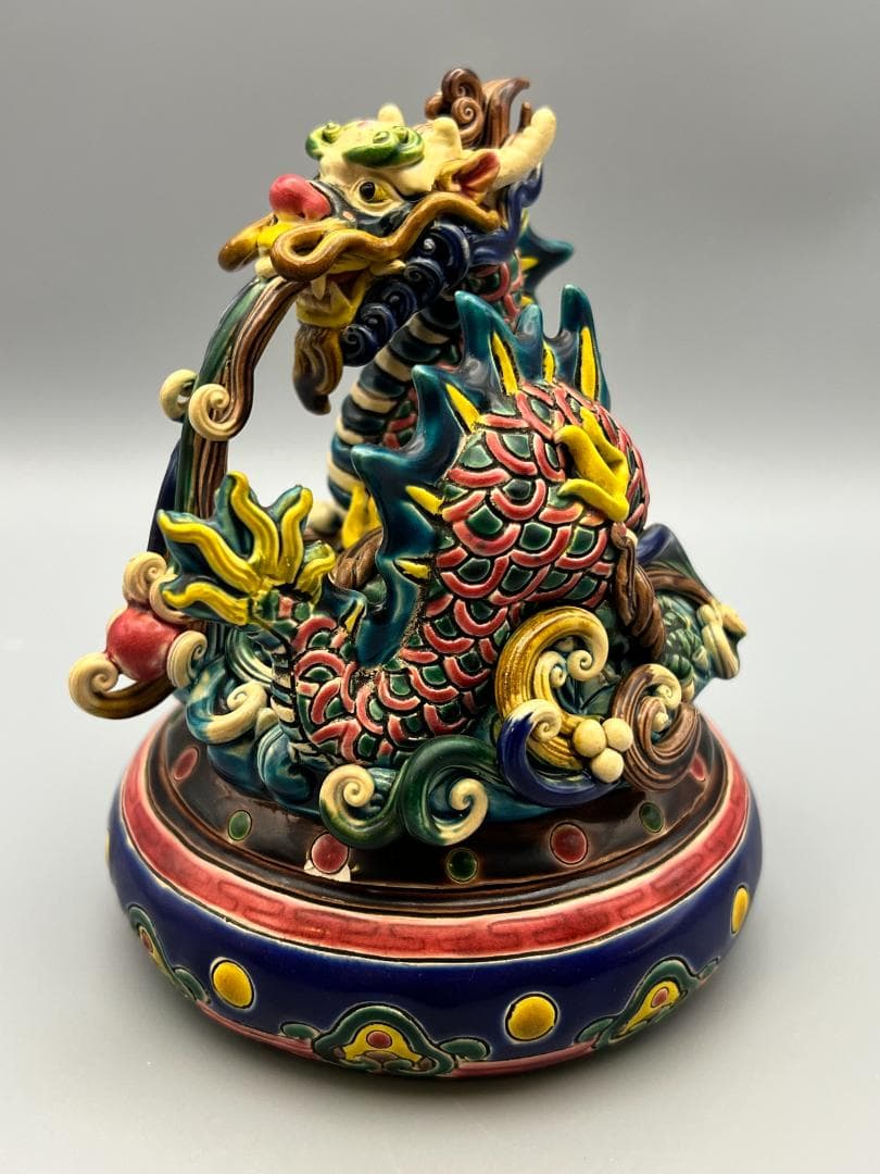 龍形　置物　智盧　陶光　林智信　林俊亨作　交趾焼　陶磁器　台湾交趾