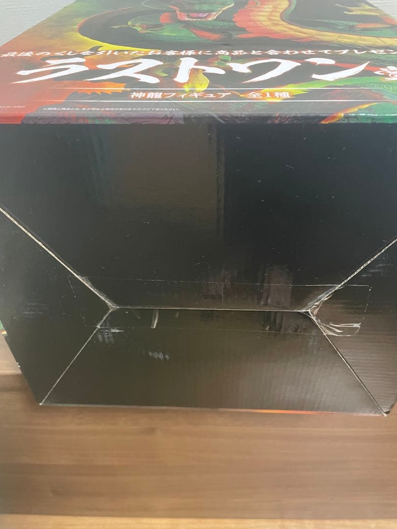 【国内正規品】一番くじ　ドラゴンボール　神龍