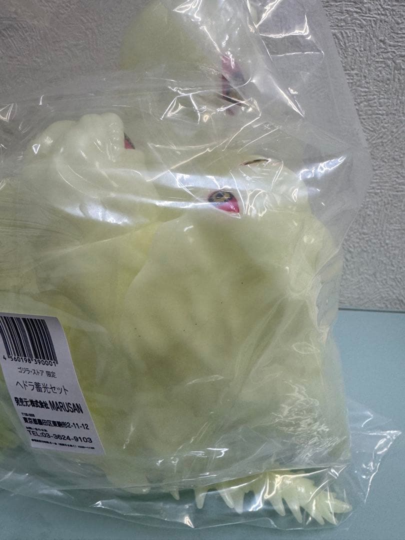 ゴジラ・ストア限定　ヘドラ蓄光セット　GID Red Eyes Ver. Set