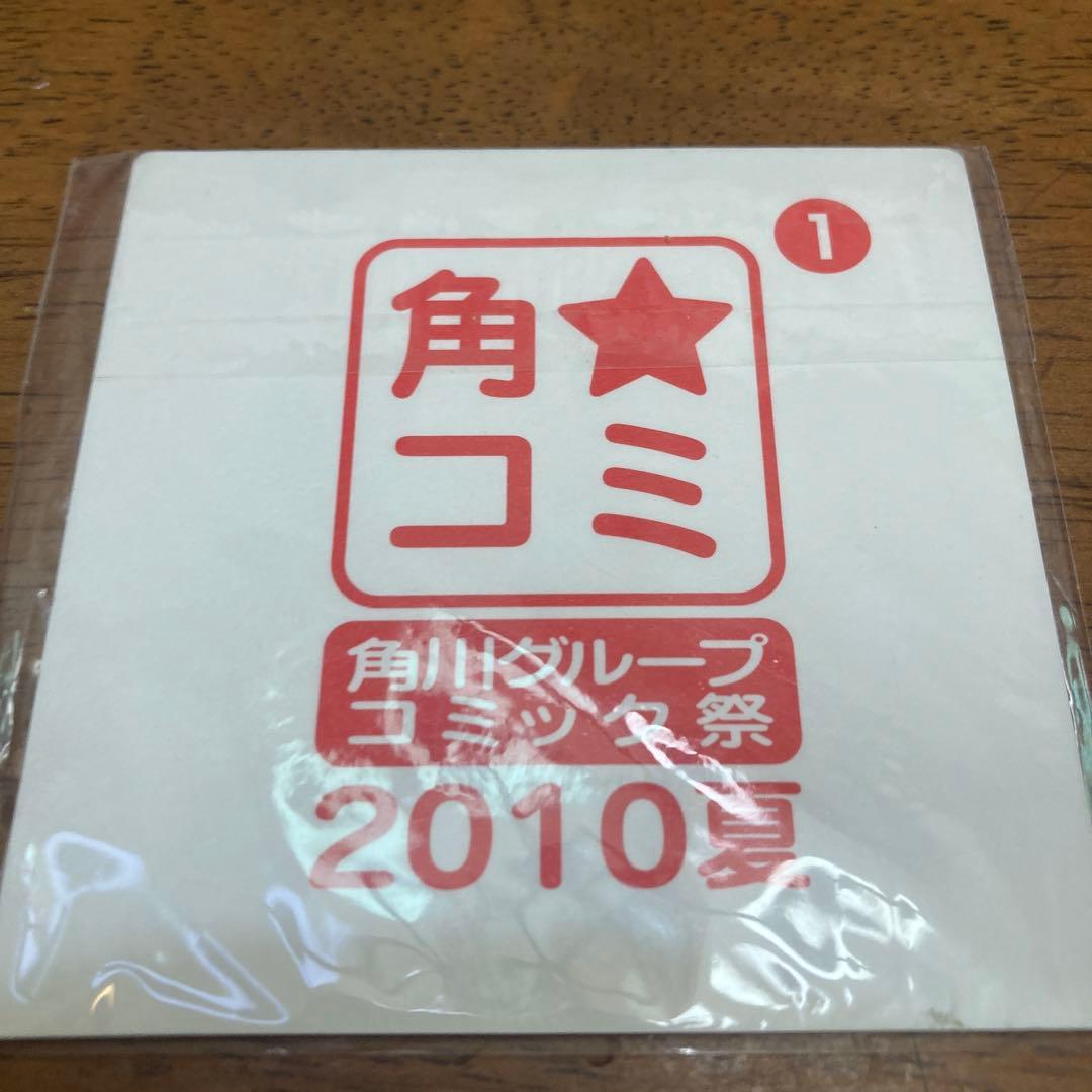 まけんきっ！　2010年 角川グループコミック祭 限定アイテム