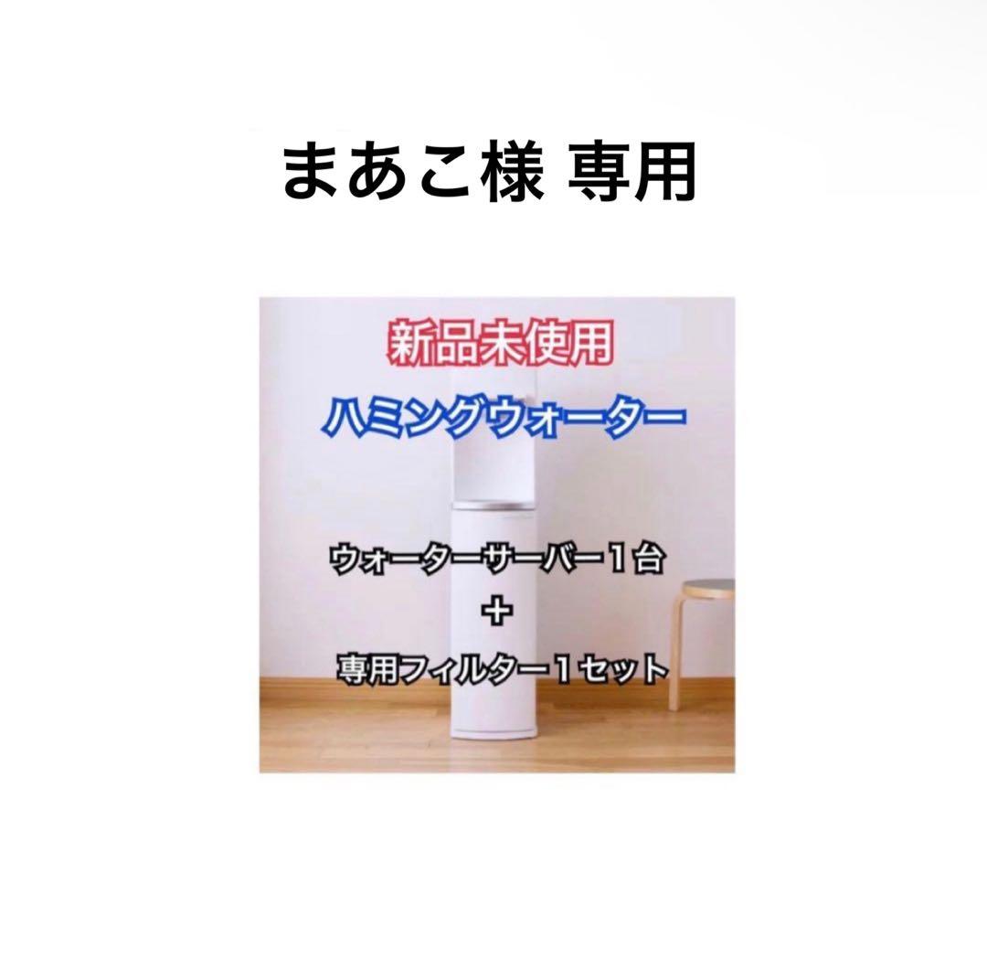 【専用】まあこ様・1月27日発送