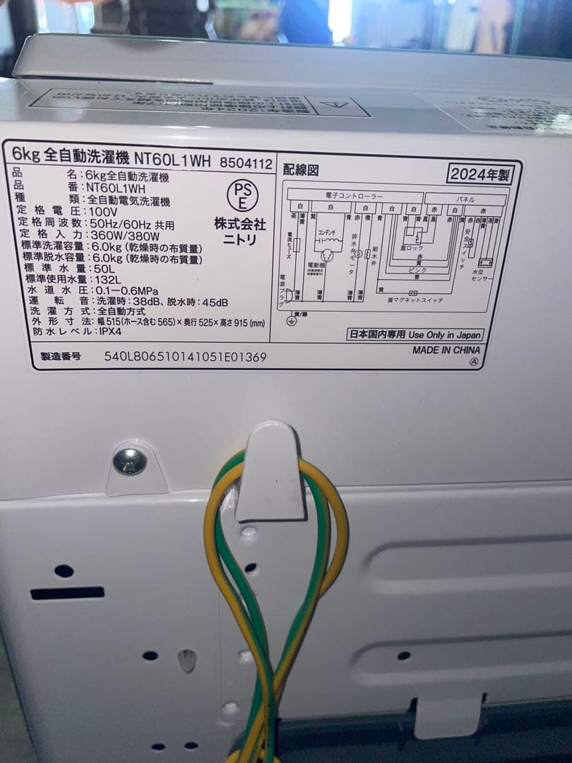 【よう】高年式 家電3点セット Panasonic ニトリ SHARP