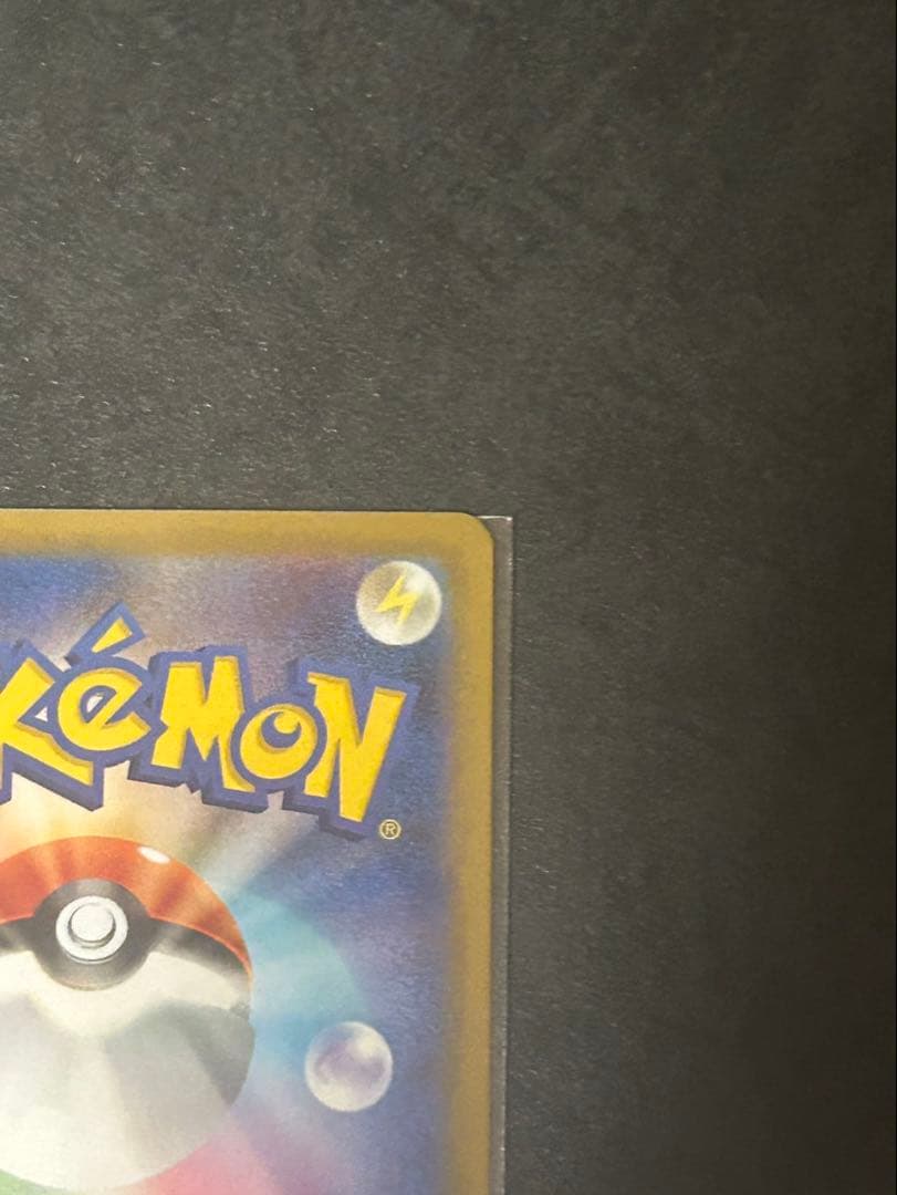 メガリザードンexSAR