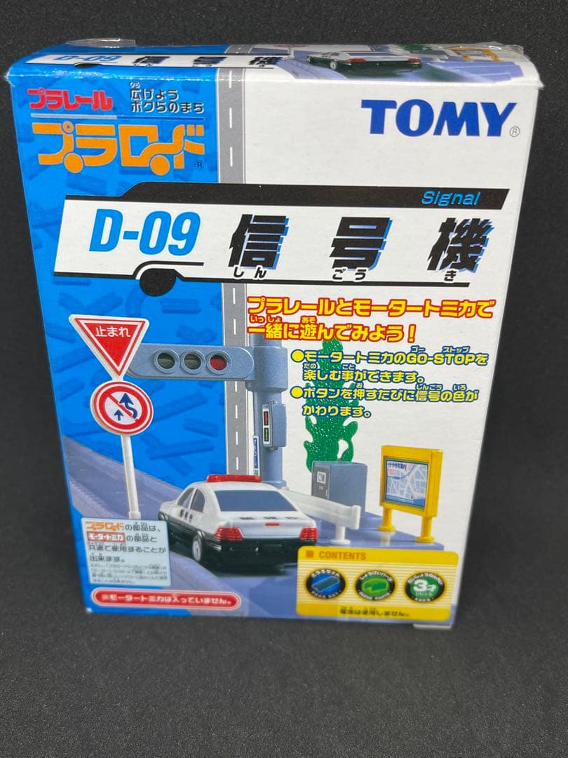 トミカプラレールワールド　モータートミカ　プラロード　信号機　超希少品　激レア