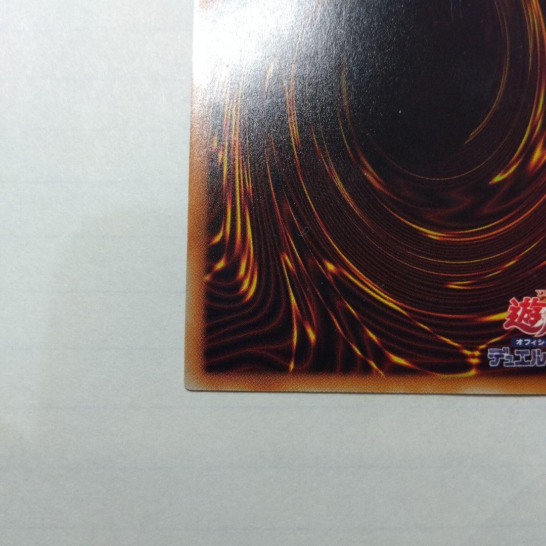 遊戯王サイバードラゴン　20th