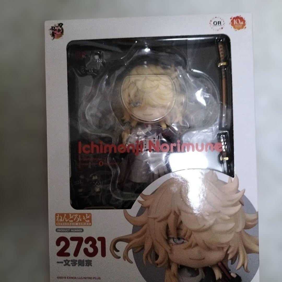 刀剣乱舞 一文字則宗 ぬーどるストッパーフィギュア ねんどろいど 2点セット