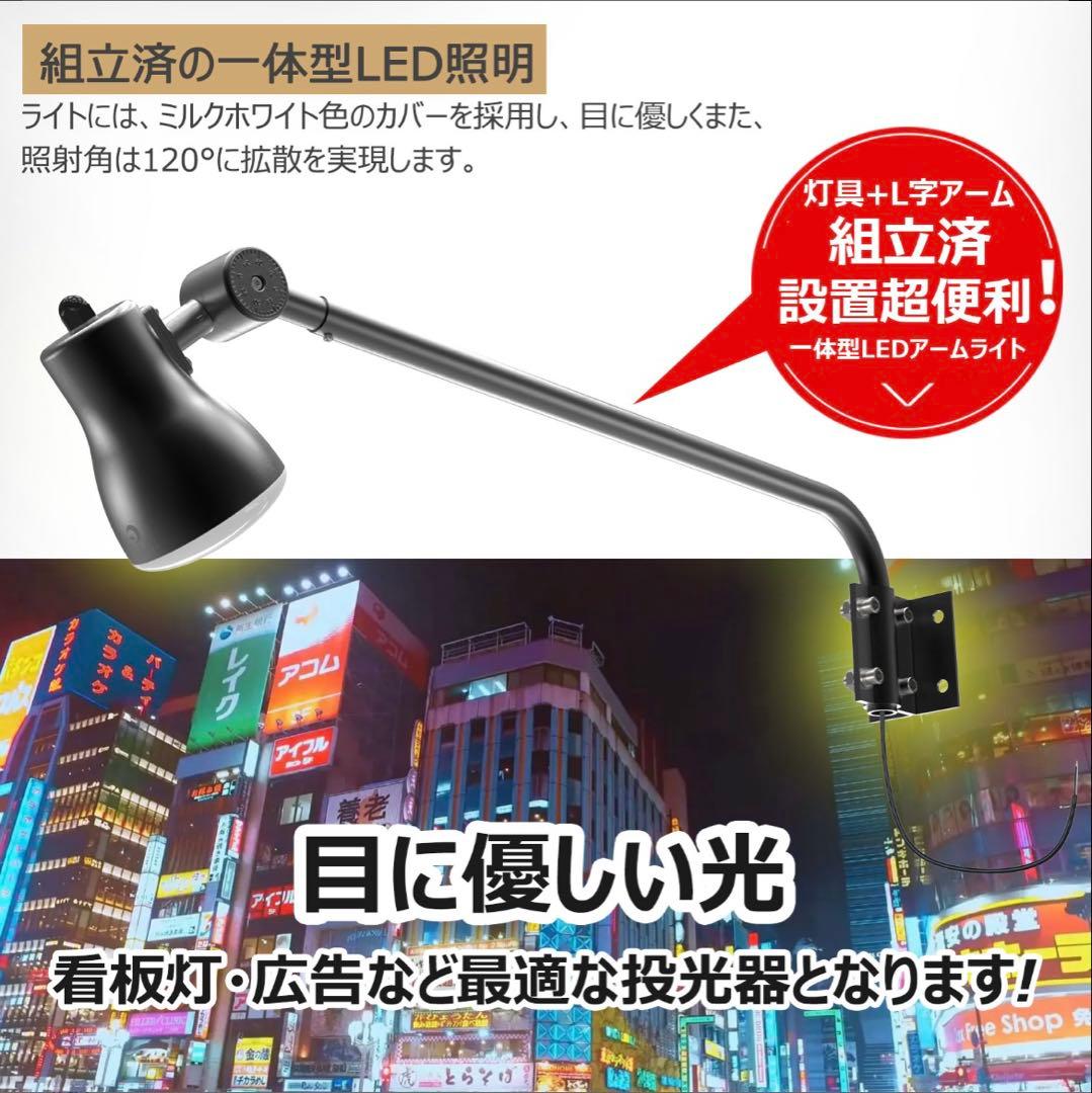 LEDアームライト 4個セット IP66 防水 872mm