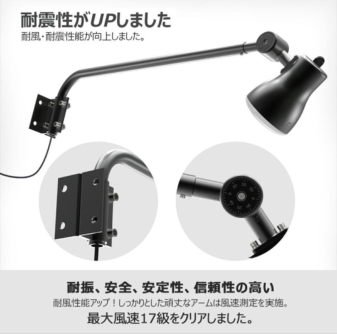 LEDアームライト 4個セット IP66 防水 872mm