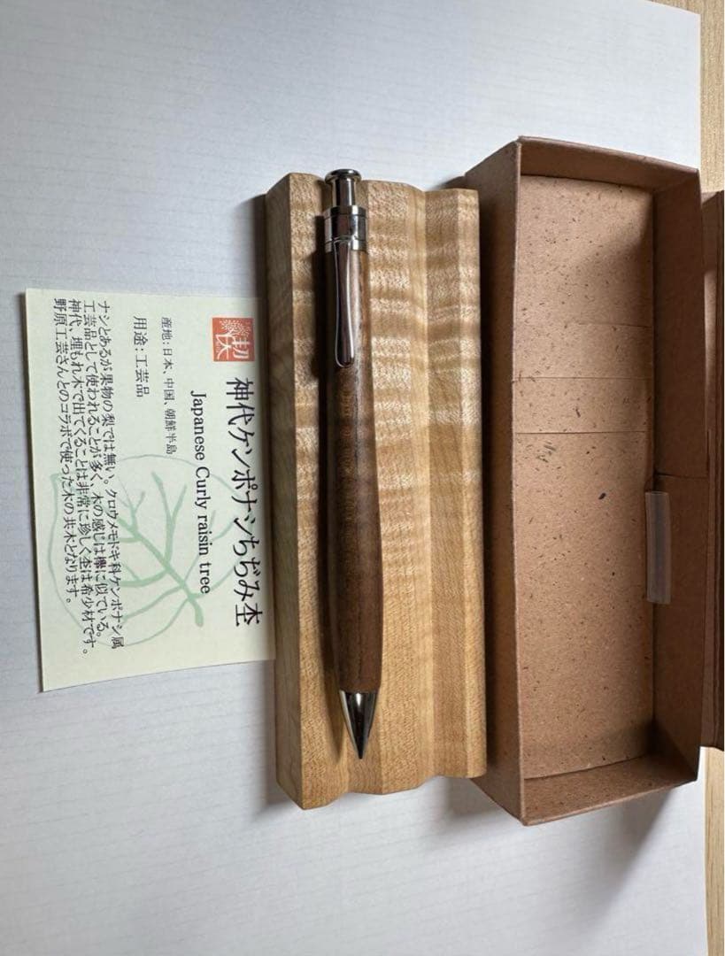 工房楔 シャープペンシル 神代ケンポナシ縮杢0.5