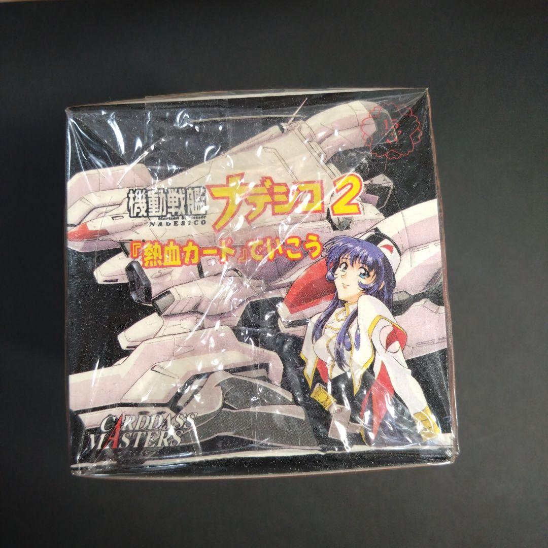 【未開封品】 機動戦艦ナデシコ 熱血カード トレーディングカード 1997年