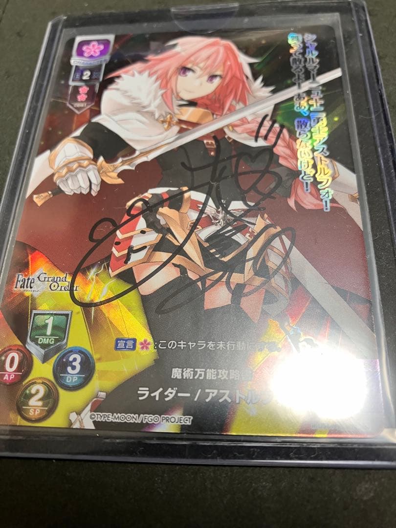 モ*ジ様 Lycee リセ アストルフォ 直筆サイン FGO 大久保瑠美