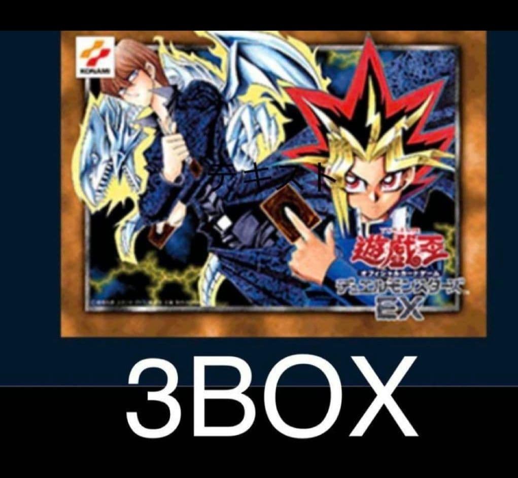 遊戯王OCG デュエルモンスターズ EX 復刻版