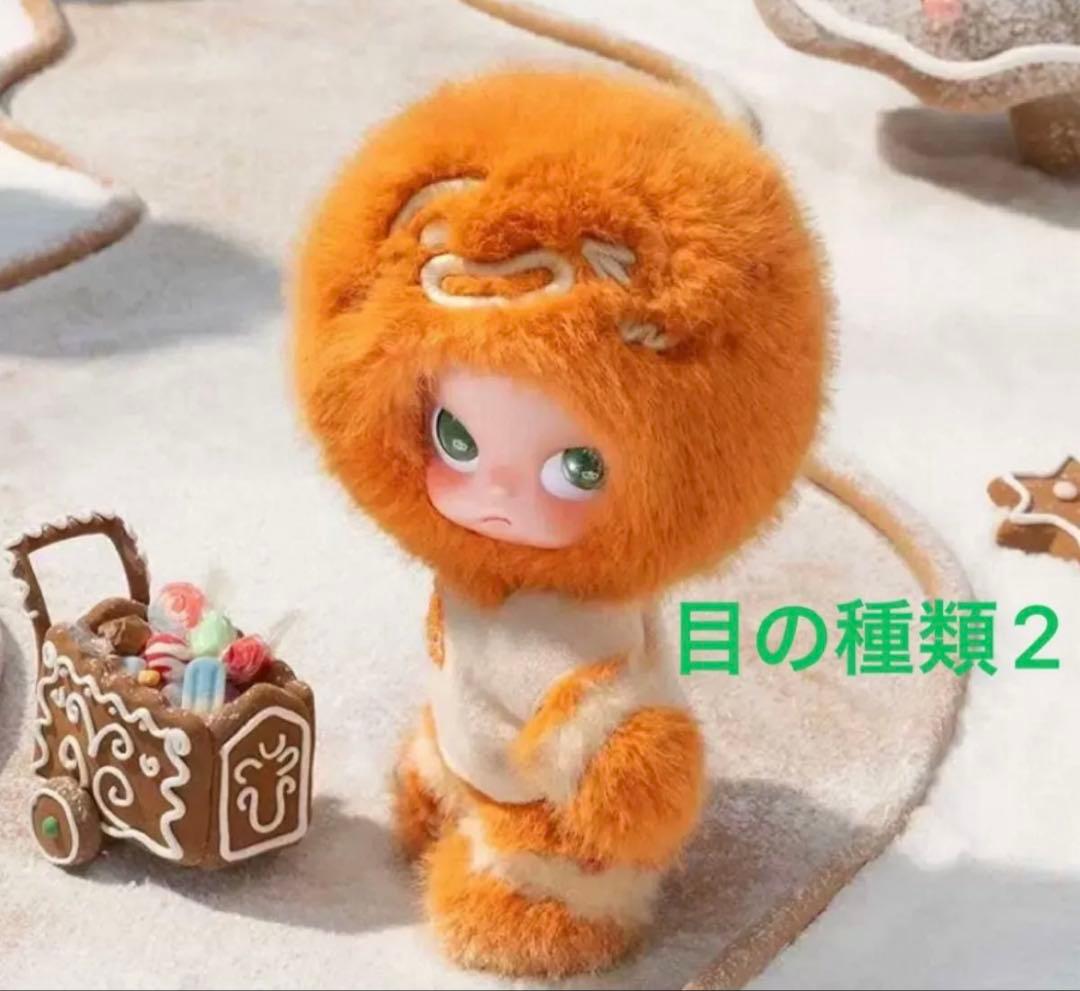 Zsiga Gingerbread Man 1/8ぬいぐるみ