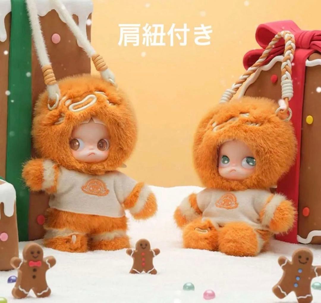 Zsiga Gingerbread Man 1/8ぬいぐるみ