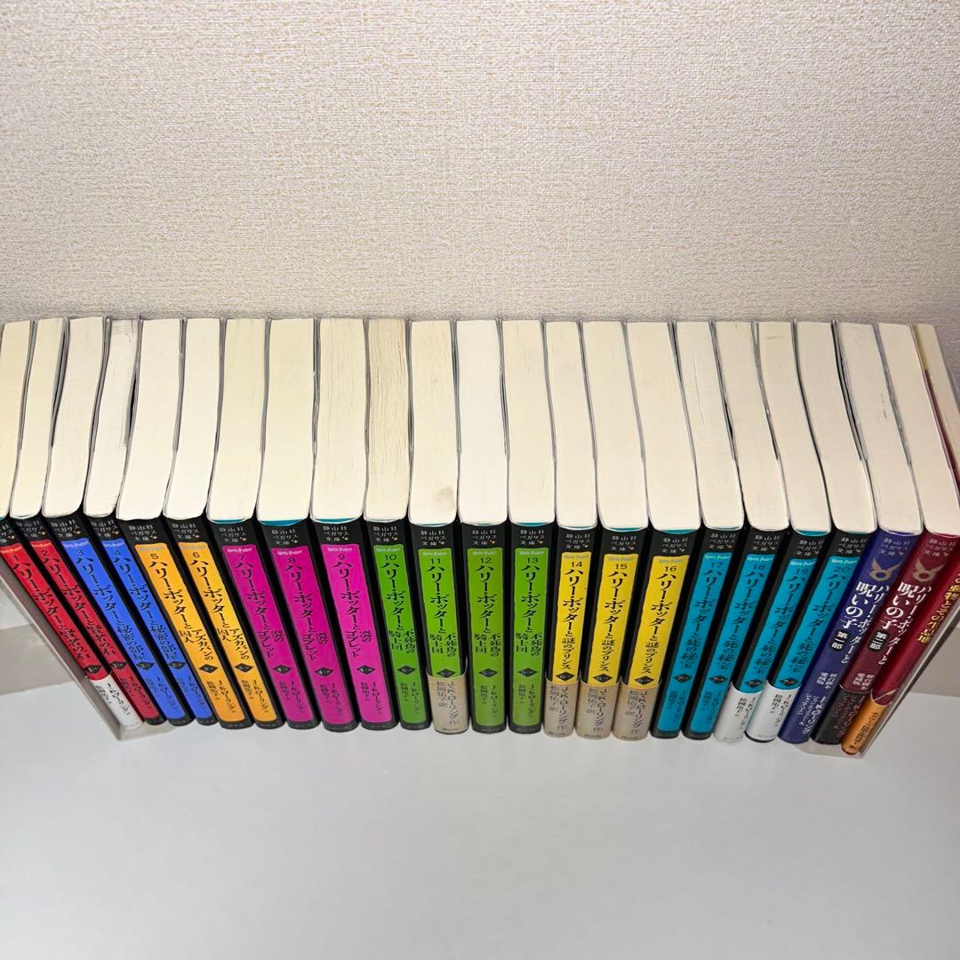 ハリー・ポッター　全20巻+呪いの子+幻の動物とその生息地　セット