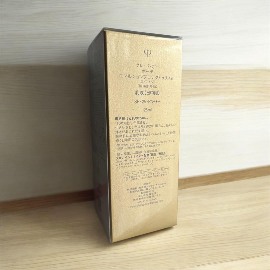 【セール】クレ・ド・ポーボーテ　エマルションプロテクトゥリスｎ　レフィル　乳液
