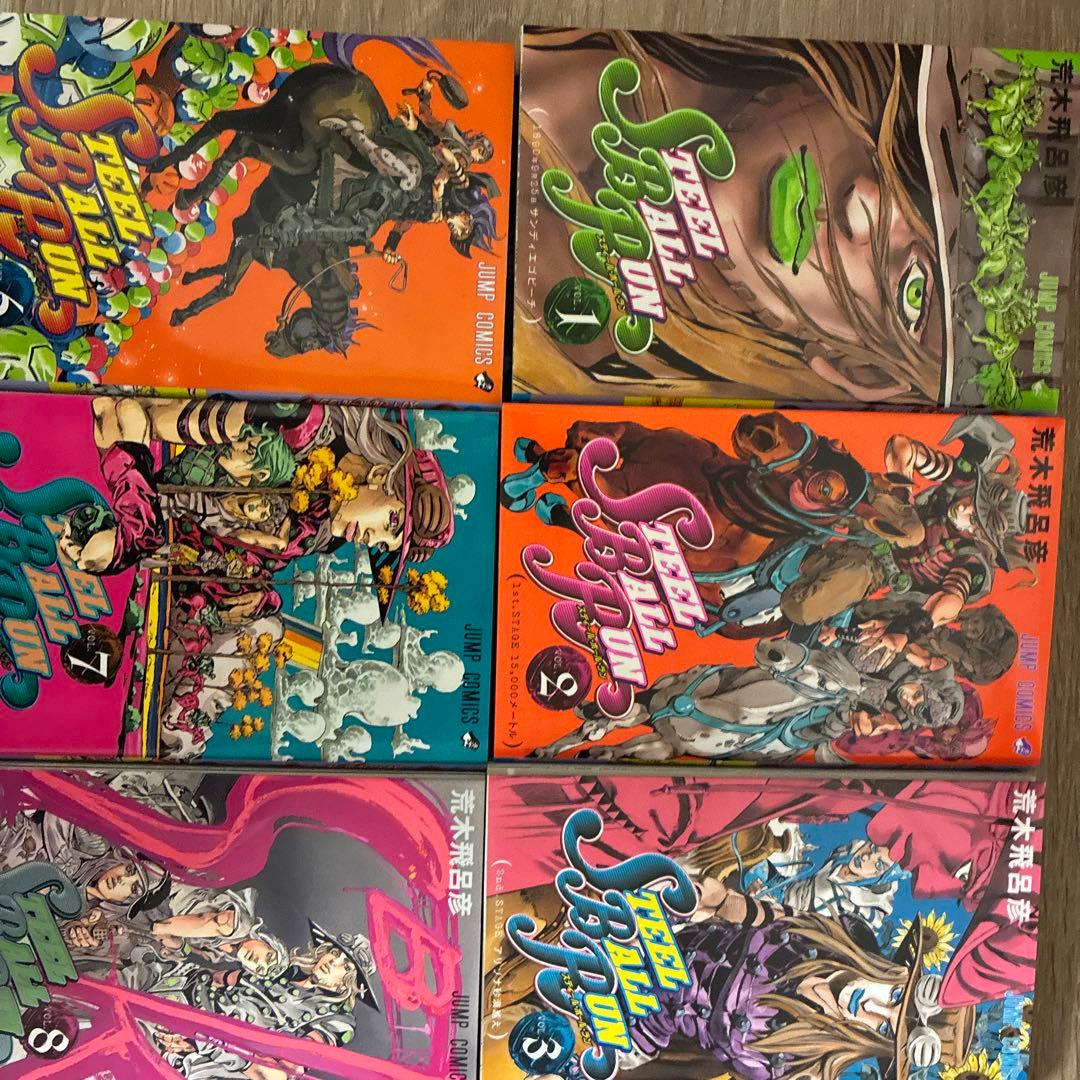 ジョジョの奇妙な冒険　第7部全巻&第8部1〜3巻