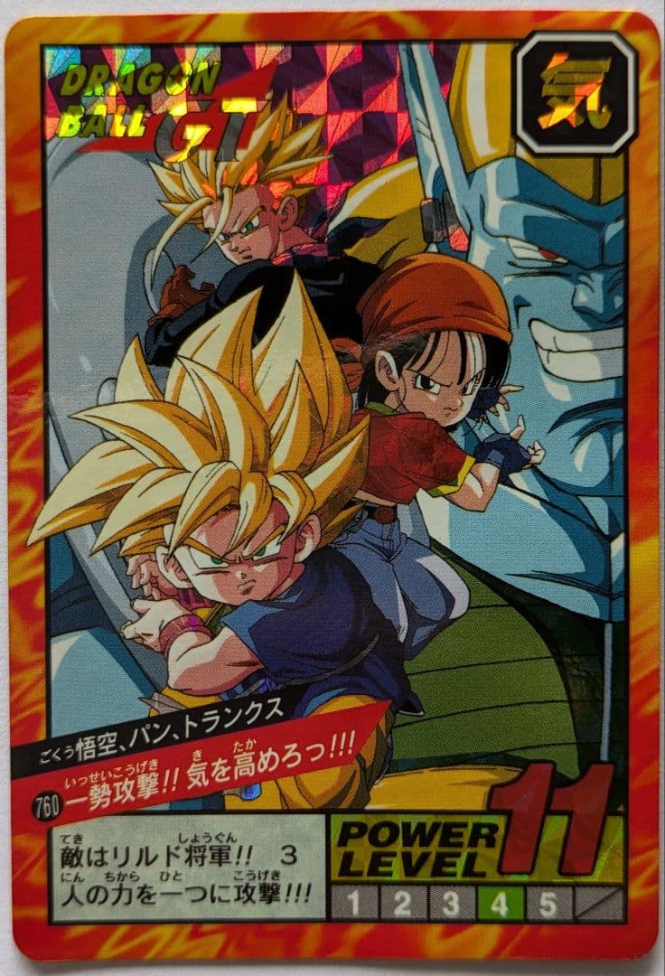 【美品】ドラゴンボール スーパーバトル Wキラカード 760 カードダス 悟空