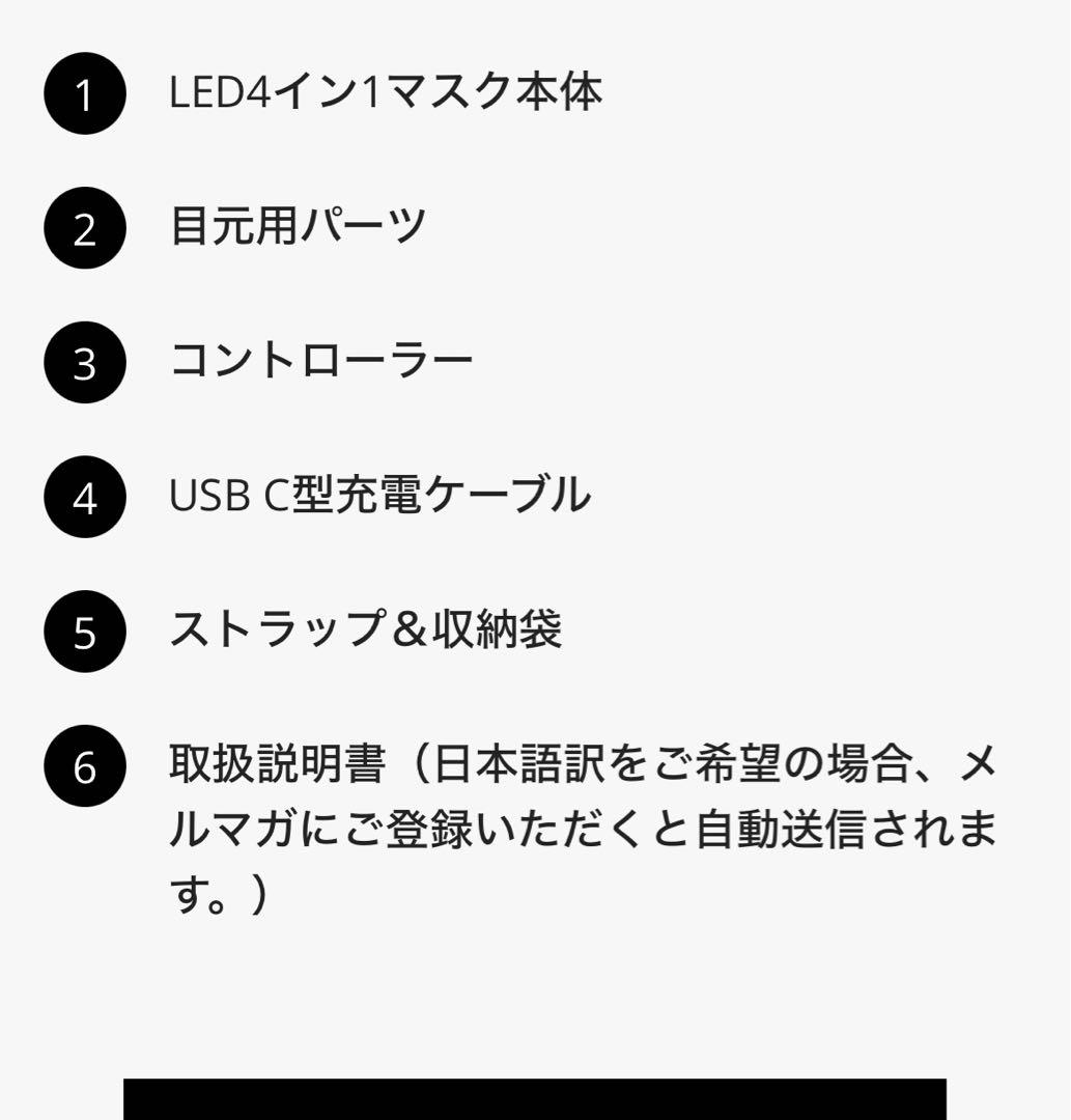 CURRENTBODY LED 4イン1 マスク　カレントボディ　付属品付き