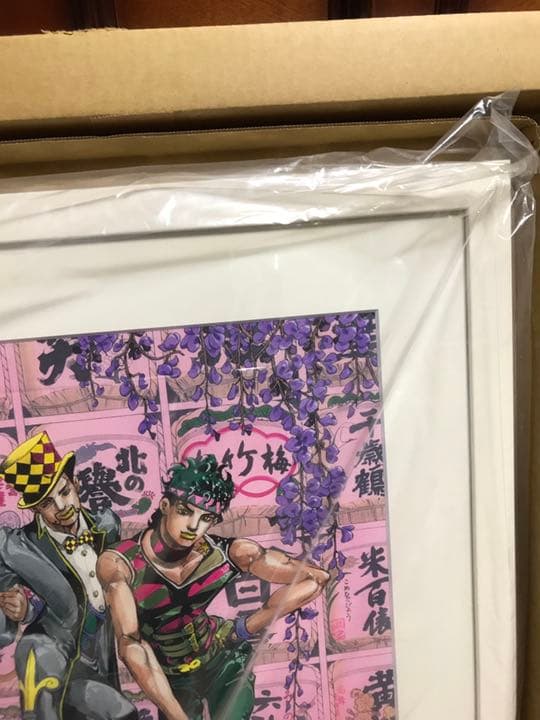 ジョジョの奇妙な冒険・高級複製原画
