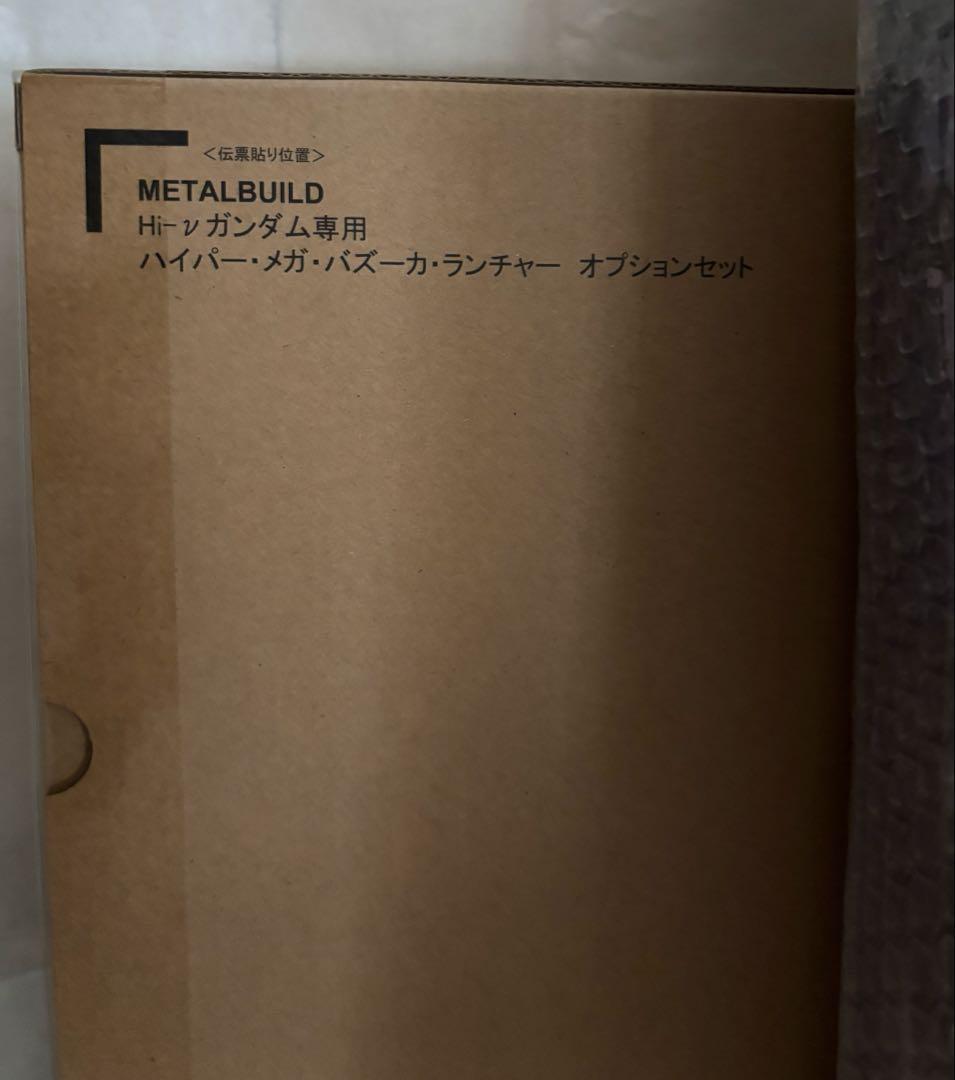 L BUILD Hi-νガンダムハイパー・メガ・バズーカ・ランチャー