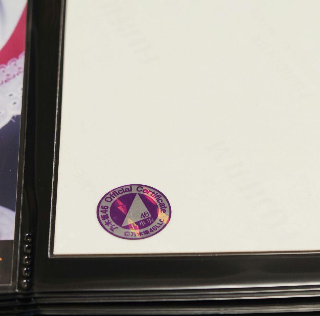 乃木坂46 弓木奈於 2020 生写真 2セット サイン