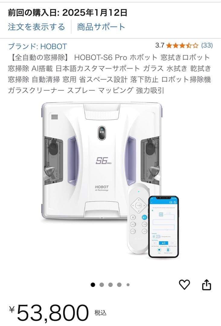 【全自動の窓掃除】 HOBOT-S6 Pro ホボット 窓拭きロボットAI搭載