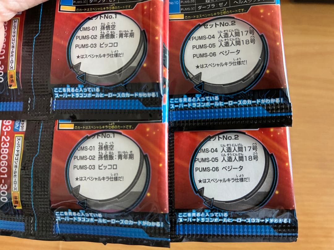 スーパードラゴンボールヒーローズアルティメットブースターパック1BOX20パック