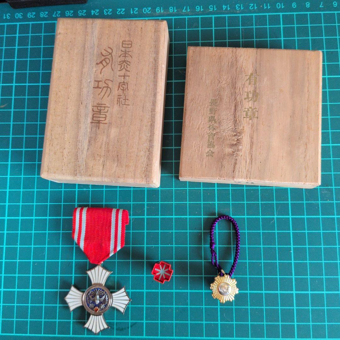 功労章、会員章、記章、微章、瑞宝章等　13点まとめて