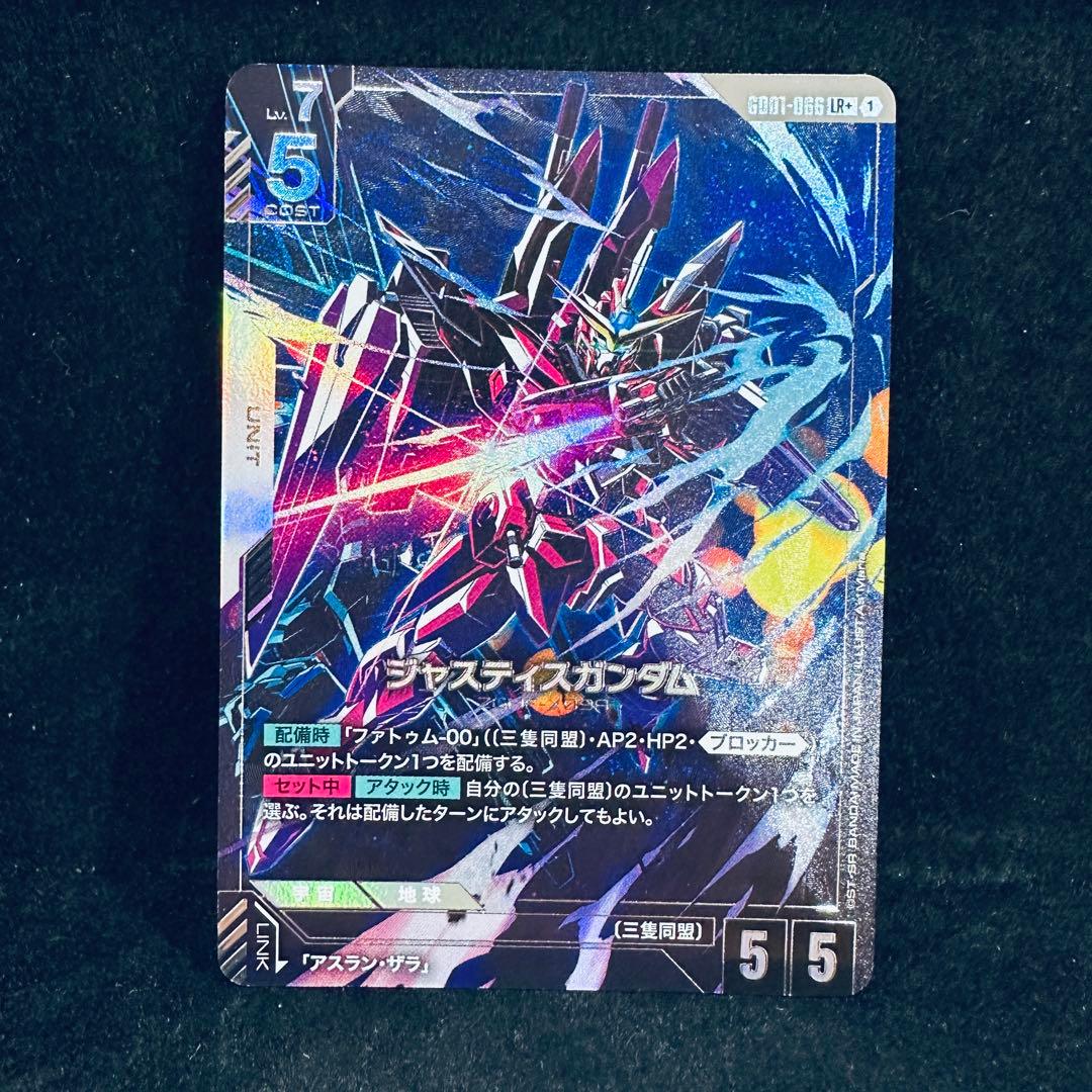 ジャスティスガンダム LR+　ガンダムカードゲーム　パラレル